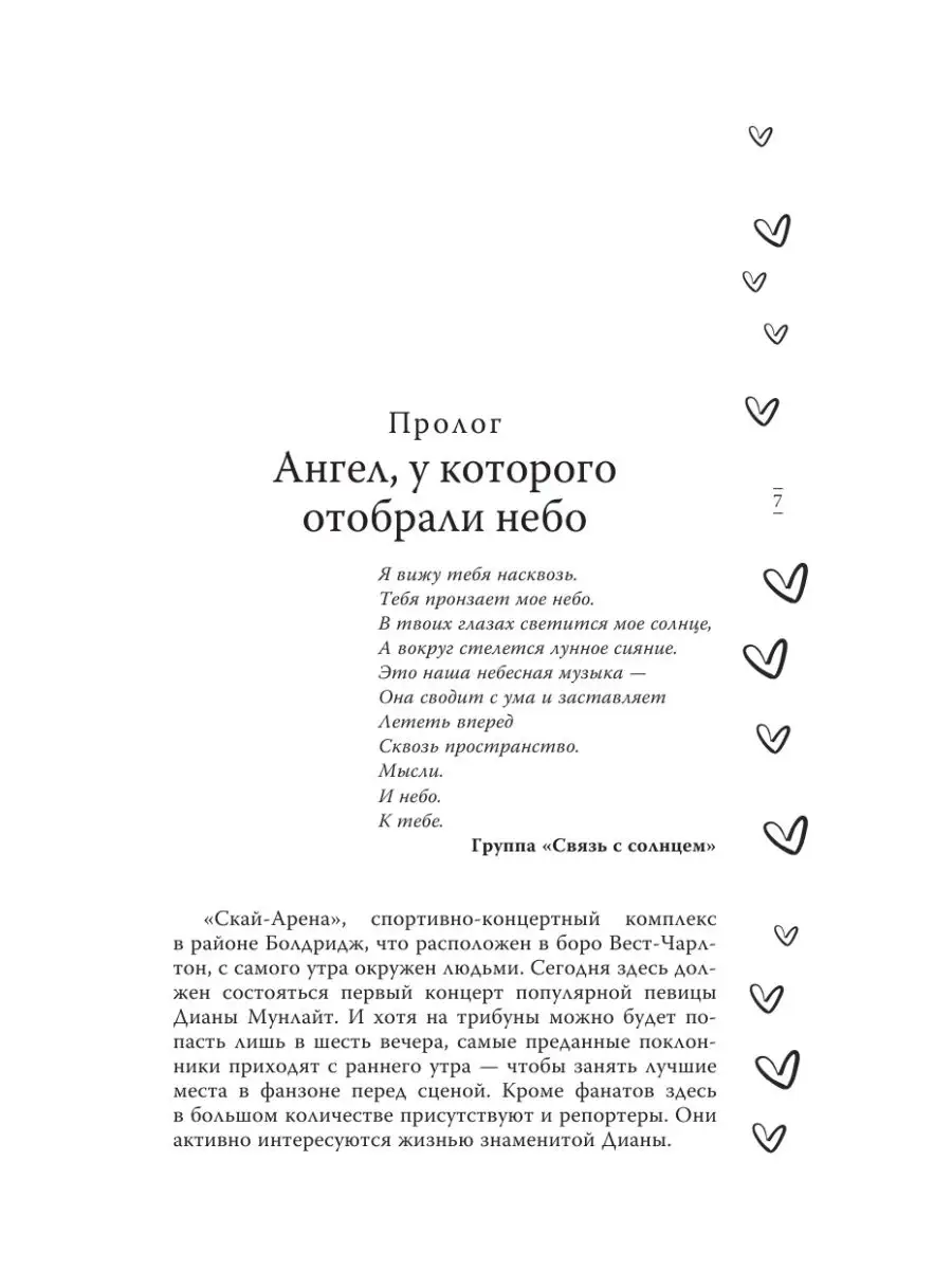 Небесная музыка. Луна Издательство АСТ 48617412 купить за 455 ₽ в  интернет-магазине Wildberries