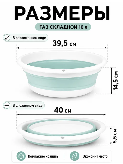 SABURG Таз 10 л складной хозяйственный, 10 л, фото 2