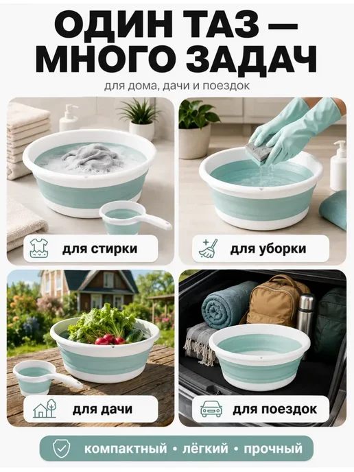 SABURG Таз 10 л складной хозяйственный, 10 л, фото 4