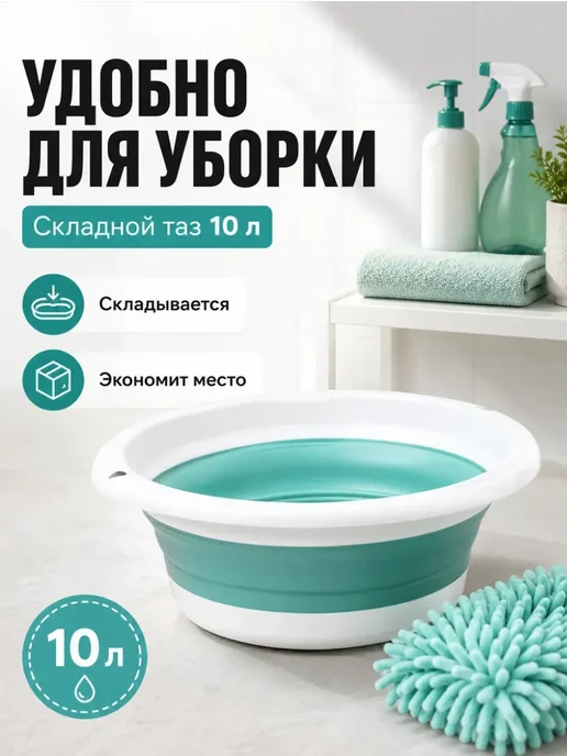 SABURG Таз 10 л складной хозяйственный, 10 л, фото 5