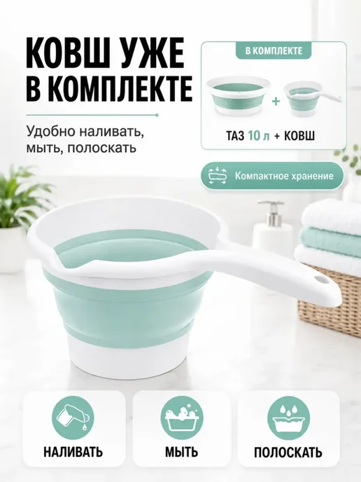 SABURG Таз 10 л складной хозяйственный, 10 л, фото 6