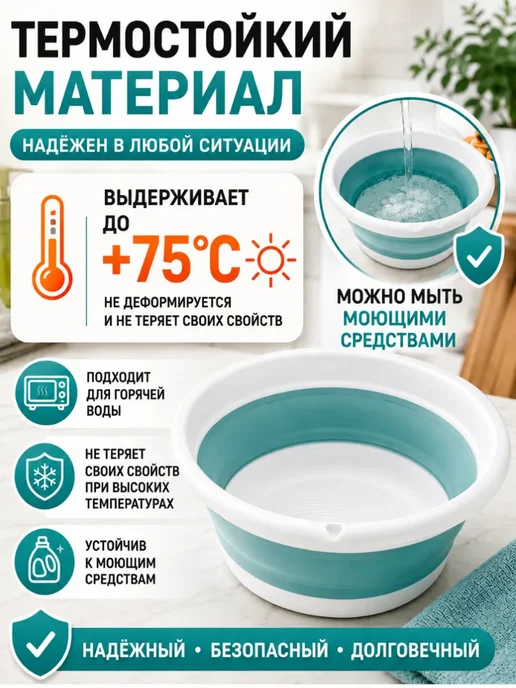 SABURG Таз 10 л складной хозяйственный, 10 л, фото 7