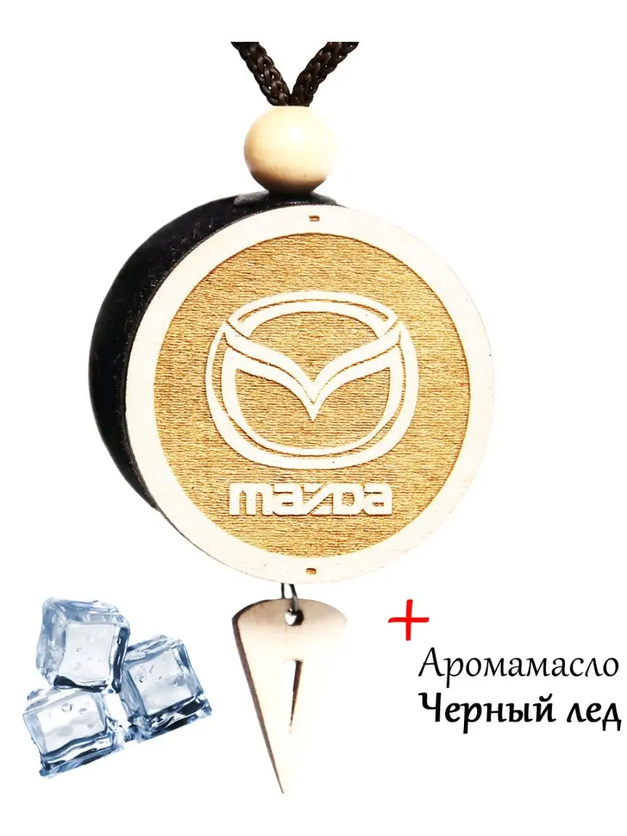 Подвеска в машину диск 3D дерево Mazda AROMASTYLE 48619514 купить за 488 ₽  в интернет-магазине Wildberries