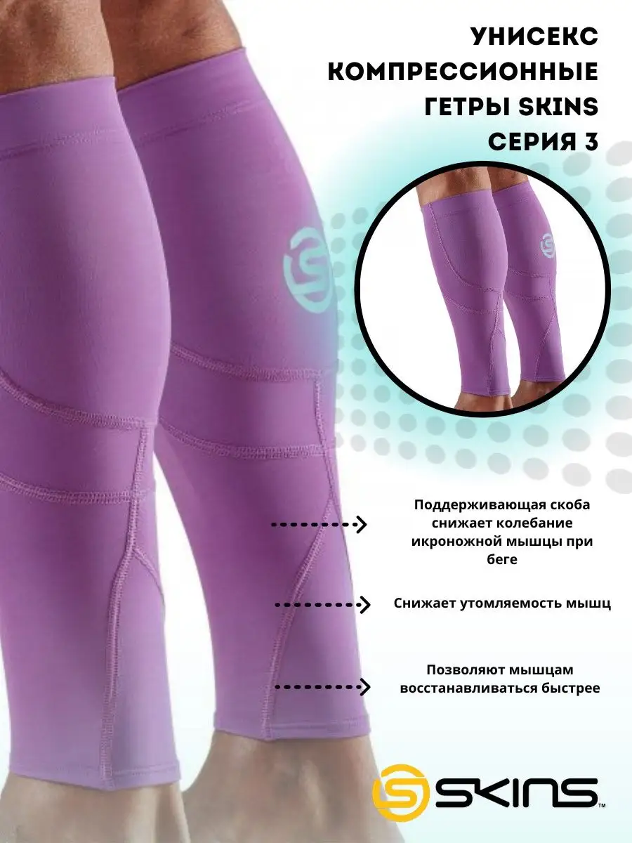 Гетры для бега CEP® мужские/женские , арт.с30m/с30w