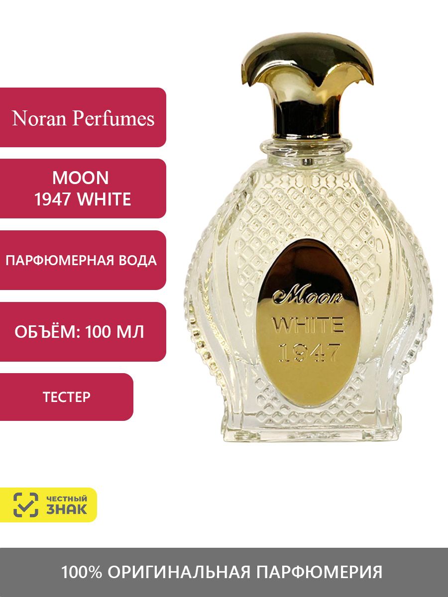 Noran perfumes moon white