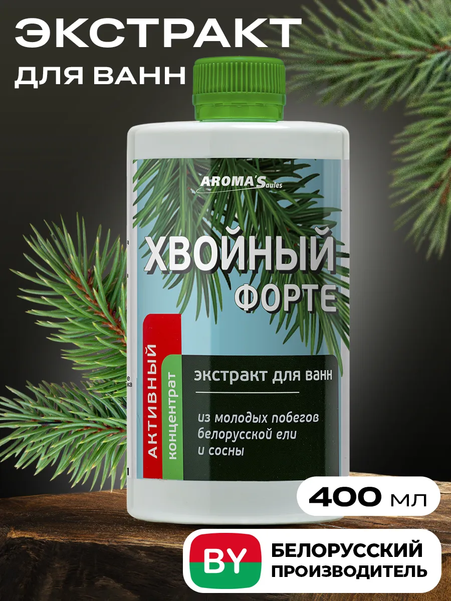 Экстракт для ванн Хвойный Форте