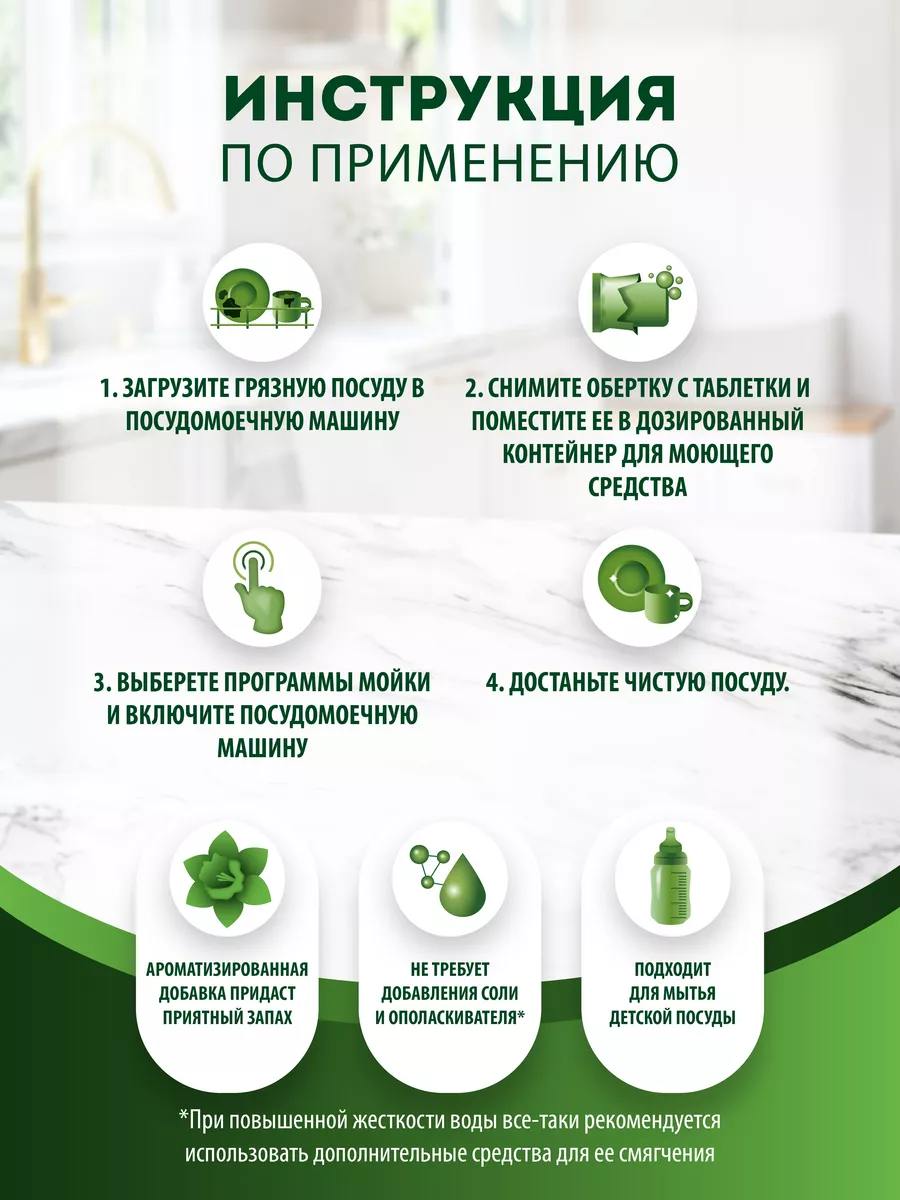 Таблетки для посудомоечной машины, посудомойки - 100 шт LuxPure 48632516  купить за 857 ₽ в интернет-магазине Wildberries