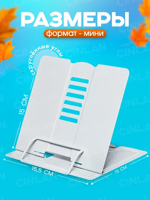 CINLAN Подставка для книг и учебников школьная металлическая, белый, фото 2