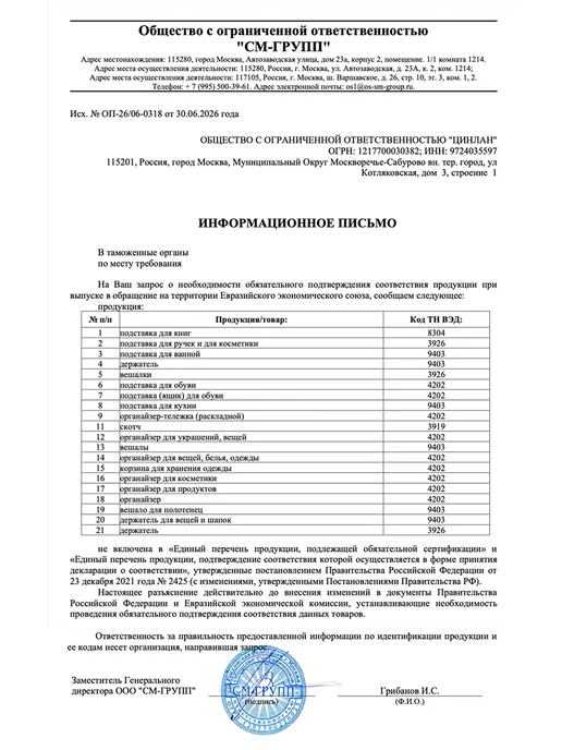 CINLAN Подставка для книг и учебников школьная металлическая, белый, фото 6