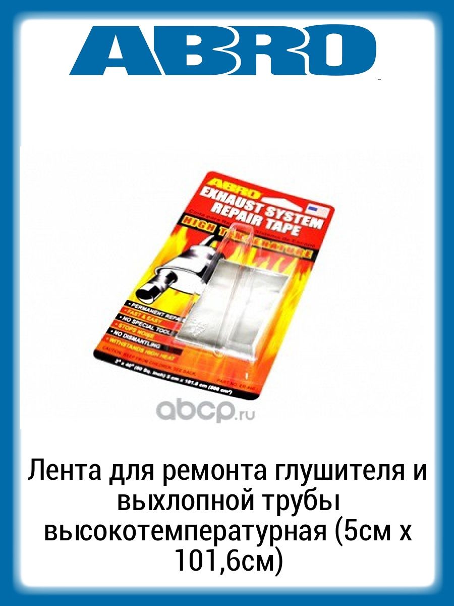 Abro er. САНТЕХНИТЬ 20м. Профит-ГАЗ Нижний Новгород. САНТЕХНИТЬ 20м инструкция. Нить сантехническая МВ 20.