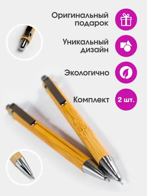 ZOORBOX Ручка шариковая синяя из бамбука в подарок 0,5 мм 2 штуки, синий