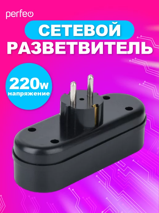 PERFEO Сетевой разветвитель 3 гнезда, 16А, черный, фото 3