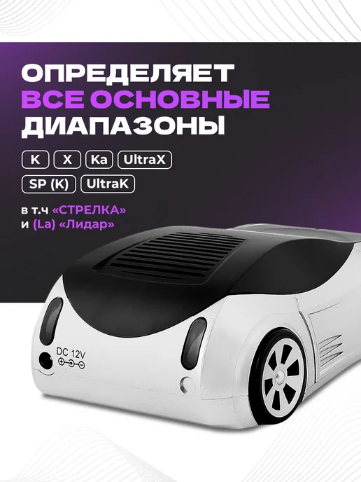 Stinger CAR Автомобильный радар детектор Z3, вариант, фото 4