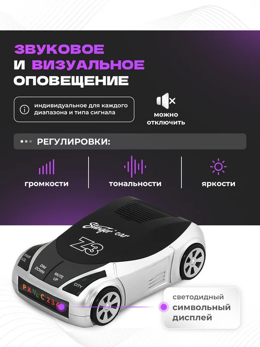 Stinger CAR Автомобильный радар детектор Z3, вариант, фото 6