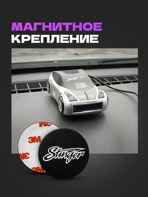 Stinger CAR Автомобильный радар детектор Z3, вариант, фото 8