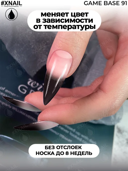XNAIL PROFESSIONAL База для ногтей цветная для гель лака самовыравнивающаяся, черный, фото 2