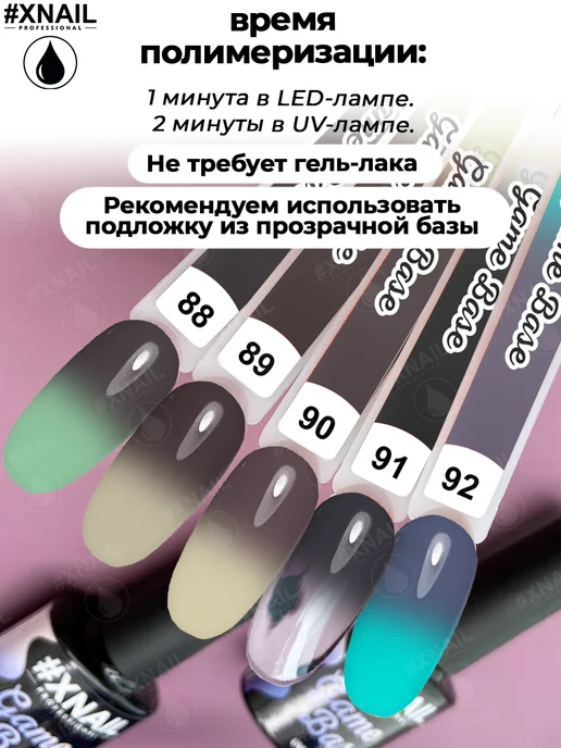 XNAIL PROFESSIONAL База для ногтей цветная для гель лака самовыравнивающаяся, черный, фото 4