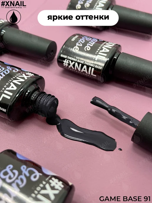 XNAIL PROFESSIONAL База для ногтей цветная для гель лака самовыравнивающаяся, черный, фото 6