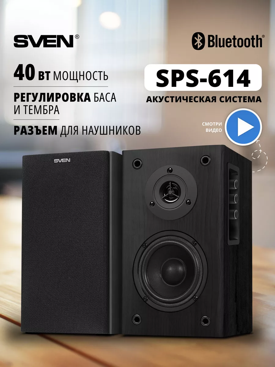 Колонки 2.0 SPS-614 для компьютера с Bluetooth, 40 Вт Sven 48638297 купить  в интернет-магазине Wildberries