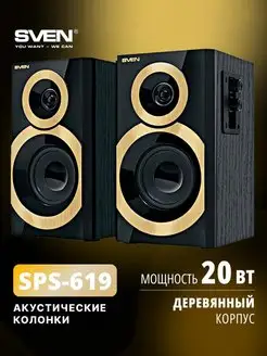 Колонки для компьютера 2.0 SPS-619, 20 Вт Sven 48638841 купить за 3 681 ₽ в интернет-магазине Wildberries