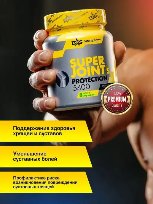 Binasport Хондропротектор SJP 5400 270 капс. по 600 мг, вариант, фото 3