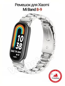 Металлический ремешок для Xiaomi Smart mi Band 8 mi Band 9 VAmobile 48639206 купить за 548 ₽ в интернет-магазине Wildberries