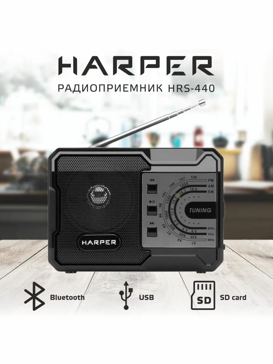 Радиоприемник с аккумулятором и MP3 плеером HRS-440