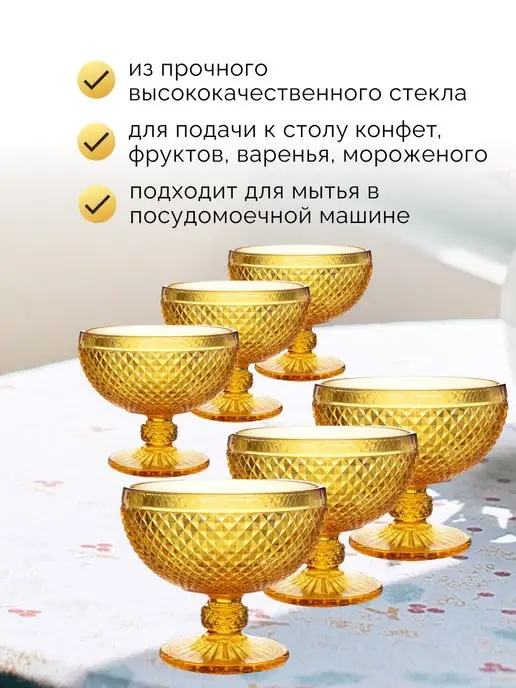 Набор креманок для мороженого и десертов 6 штук - фото 2