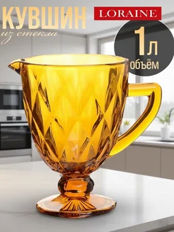 Кувшин для воды стеклянный 1 л цветной