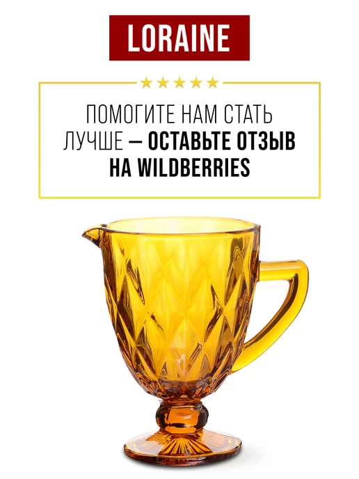 Кувшин для воды стеклянный 1 л цветной - фото 10