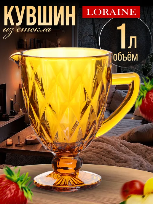 Кувшин для воды стеклянный 1 л цветной - фото 11