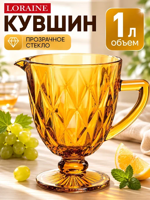 Кувшин для воды стеклянный 1 л цветной - фото 19