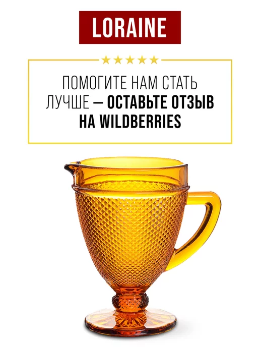 Кувшин для воды стеклянный 1 л цветной - фото 19