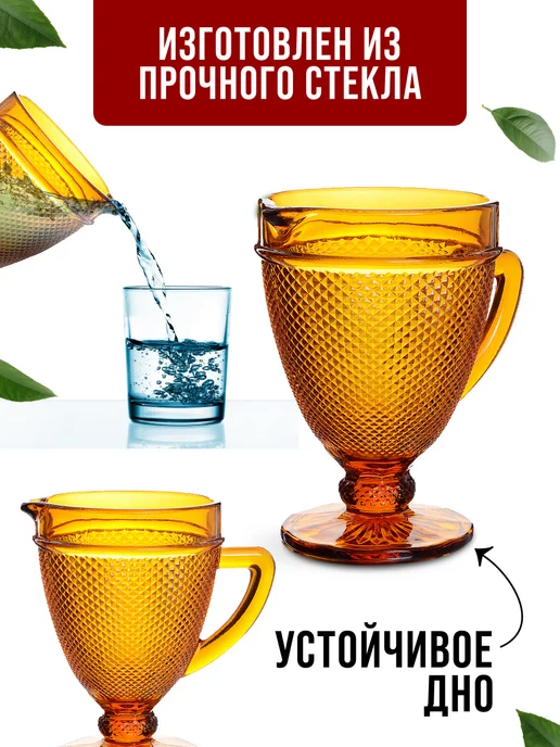 Кувшин для воды стеклянный 1 л цветной - фото 7