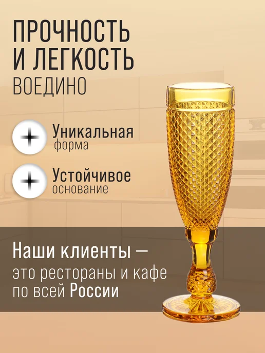 Набор бокалов 6 шт - фото 4