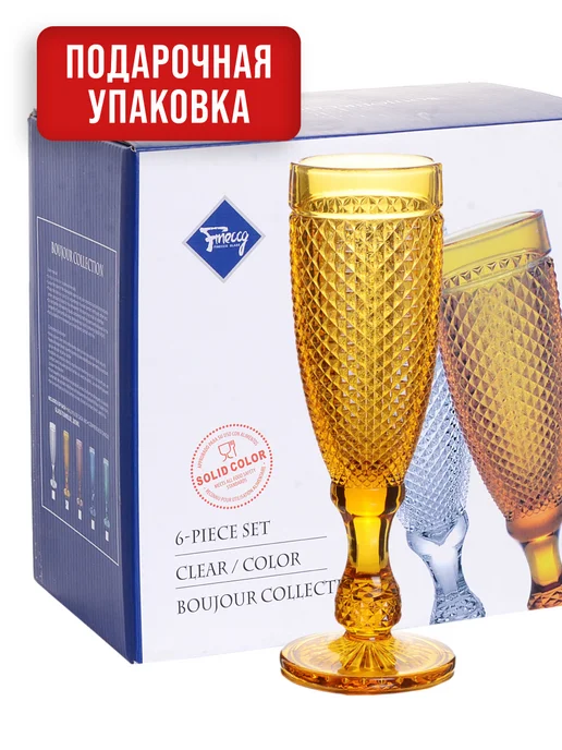 Набор бокалов 6 шт - фото 5