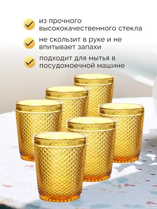 Стаканы стекло подарочный набор 6 шт - фото 2