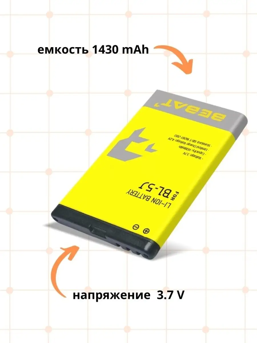 Аккумулятор BL-5J для Nokia 5800/5228/Lumia 520/Explay TV240 BEBAT 48645106  купить за 575 ₽ в интернет-магазине Wildberries