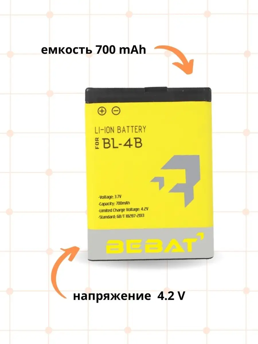 Аккумулятор BL-4B для Nokia 2630/2660/2760/5000/6111 BEBAT 48645253 купить  за 398 ₽ в интернет-магазине Wildberries