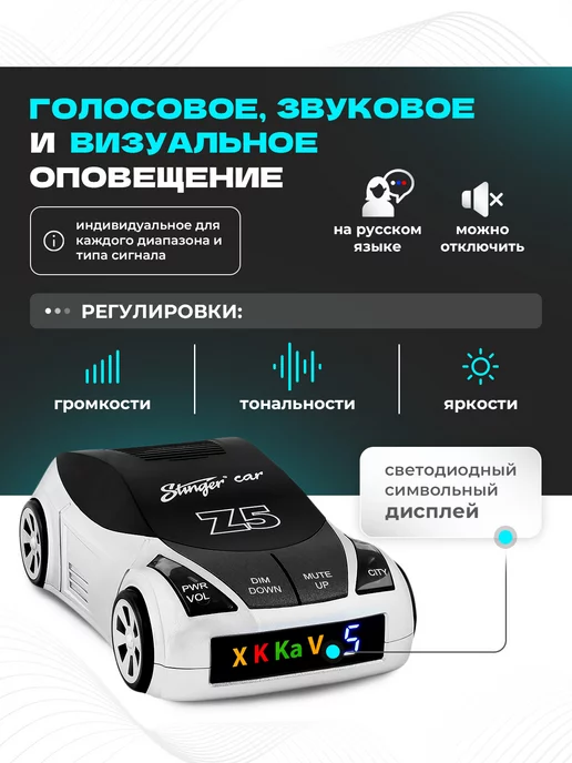 Stinger CAR Автомобильный радар детектор Z5 с голосовым оповещением, черный, фото 7