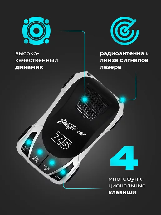 Stinger CAR Автомобильный радар детектор Z5 с голосовым оповещением, черный, фото 8