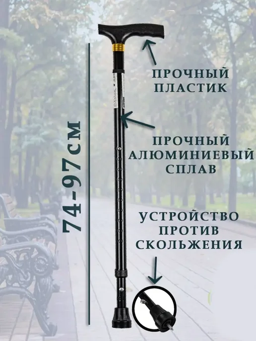 Ergoforce Трость опорная телескопическая с УПС для зимы, черный, фото 2
