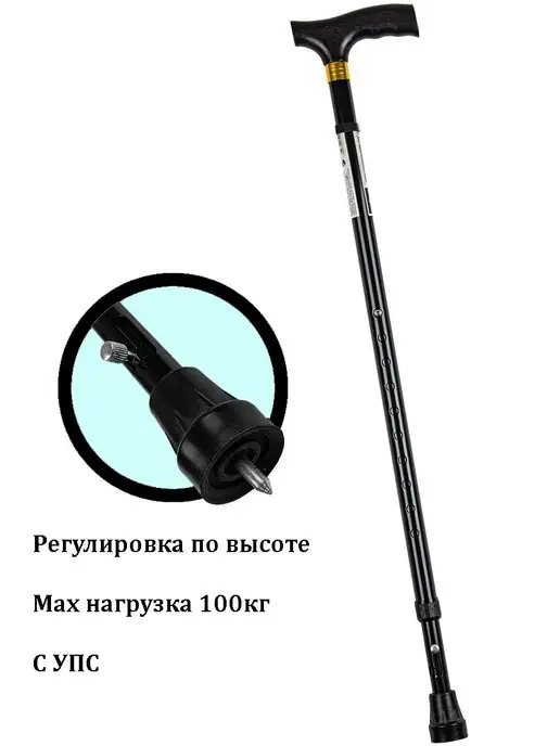 Ergoforce Трость опорная телескопическая с УПС для зимы, черный, фото 4
