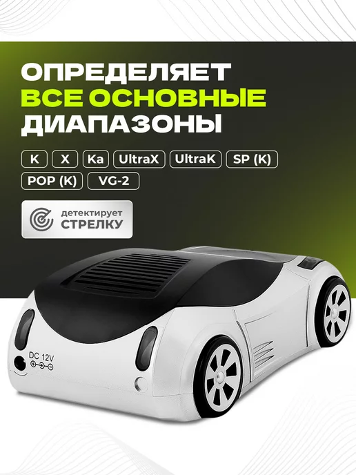 Stinger CAR Автомобильный радар детектор Z7 с голосовым оповещением, вариант, фото 4