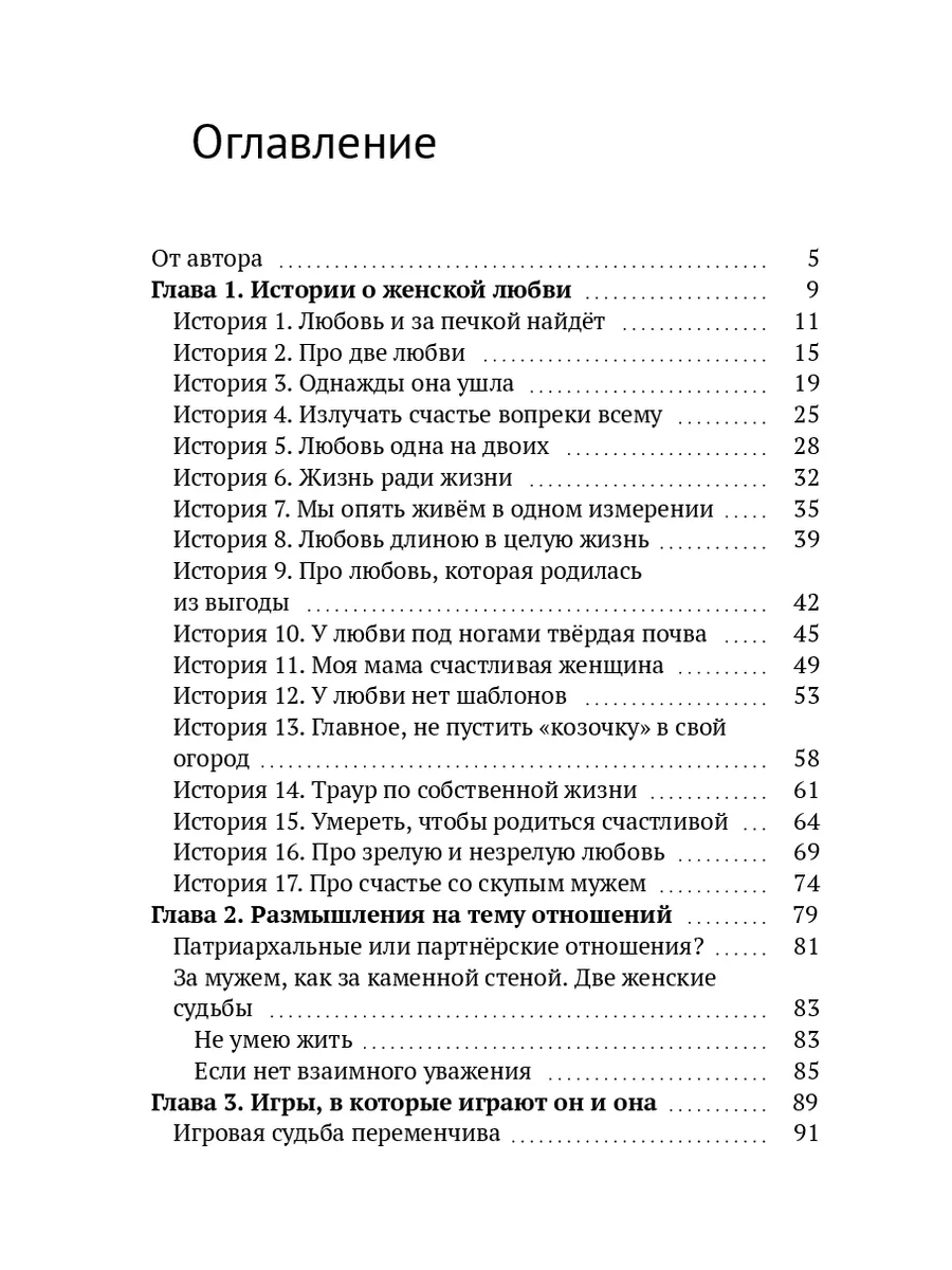 В нашем доме поселилась любовь Ridero 48648072 купить за 584 ₽ в  интернет-магазине Wildberries