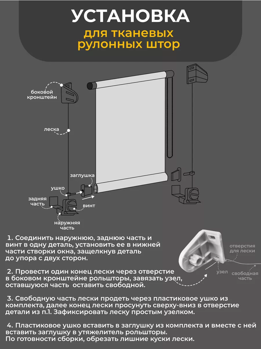 Направляющие струны для рулонных штор LM DЕСОR 48648217 купить за 240 ₽ в  интернет-магазине Wildberries