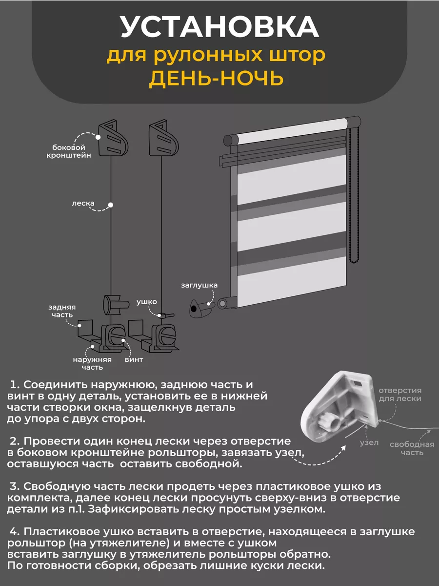 Направляющие струны для рулонных штор LM DЕСОR 48648217 купить за 246 ₽ в  интернет-магазине Wildberries