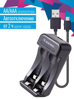 Зарядное устройство для аккумуляторных батареек AA, AAA КОСМОС 48648941 купить за 343 ₽ в интернет-магазине Wildberries