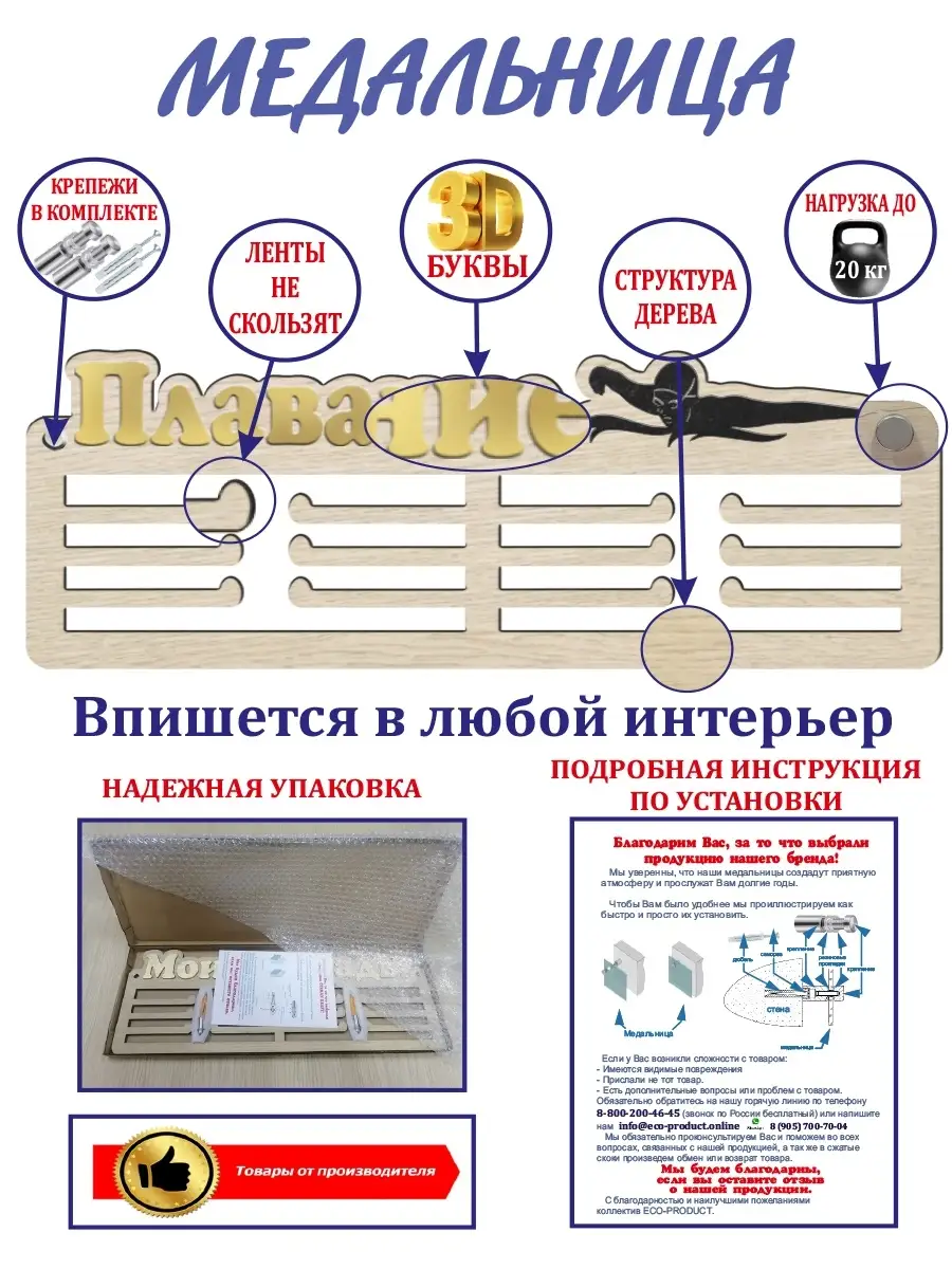 Спортивная медальница держатель для медалей из дерева вешалка для медалей  Eco-product 48649039 купить за 672 ₽ в интернет-магазине Wildberries