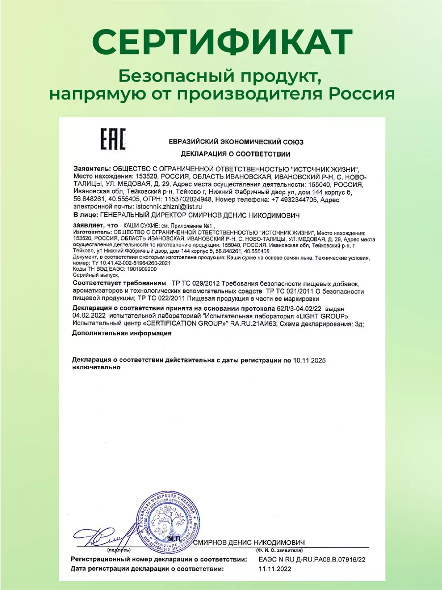 Безмолочная Льняная каша с яблоком и корицей 400 г ДРЕВО ЖИЗНИ И СЛАДЕНЬ  48649229 купить за 347 ₽ в интернет-магазине Wildberries